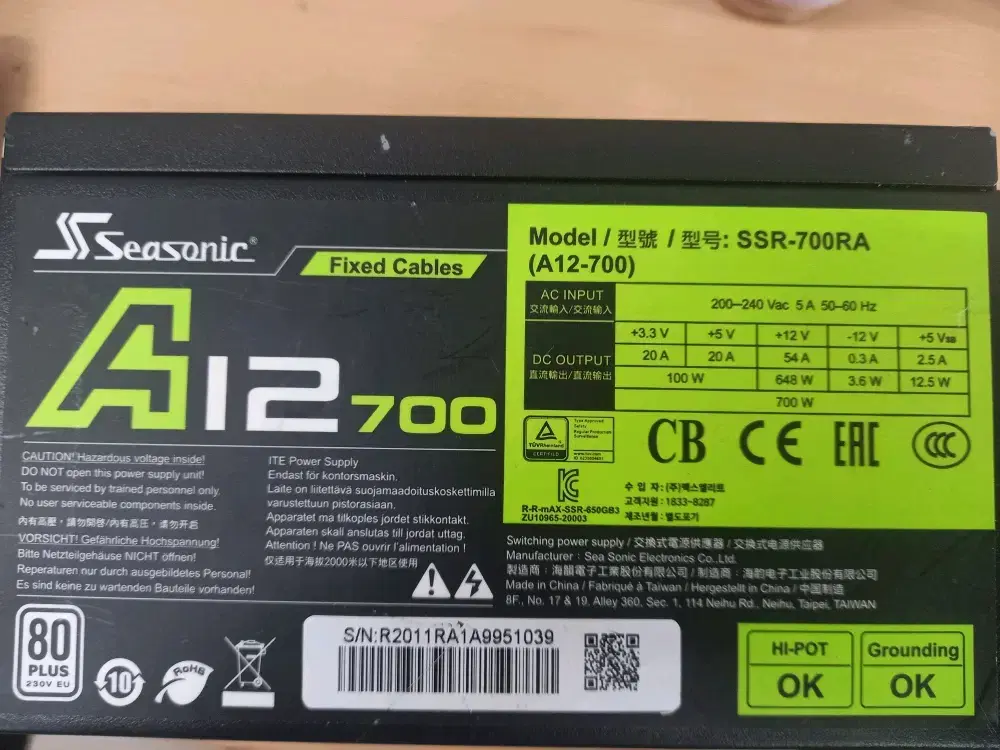 시소닉 A12 700  SSR-700RA  700W 파워 판매합니다